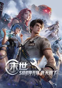 艳母免费观看 第二季 第09集